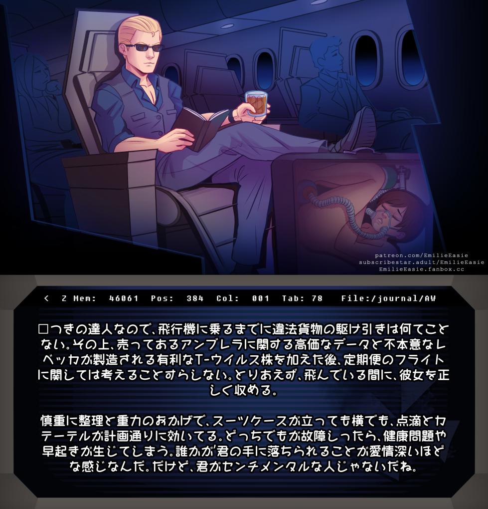 Traveling with a Live Experiment [Resident Evil] (Albert Wesker, Rebecca Chambers) (EmilieEasie) - Page 20