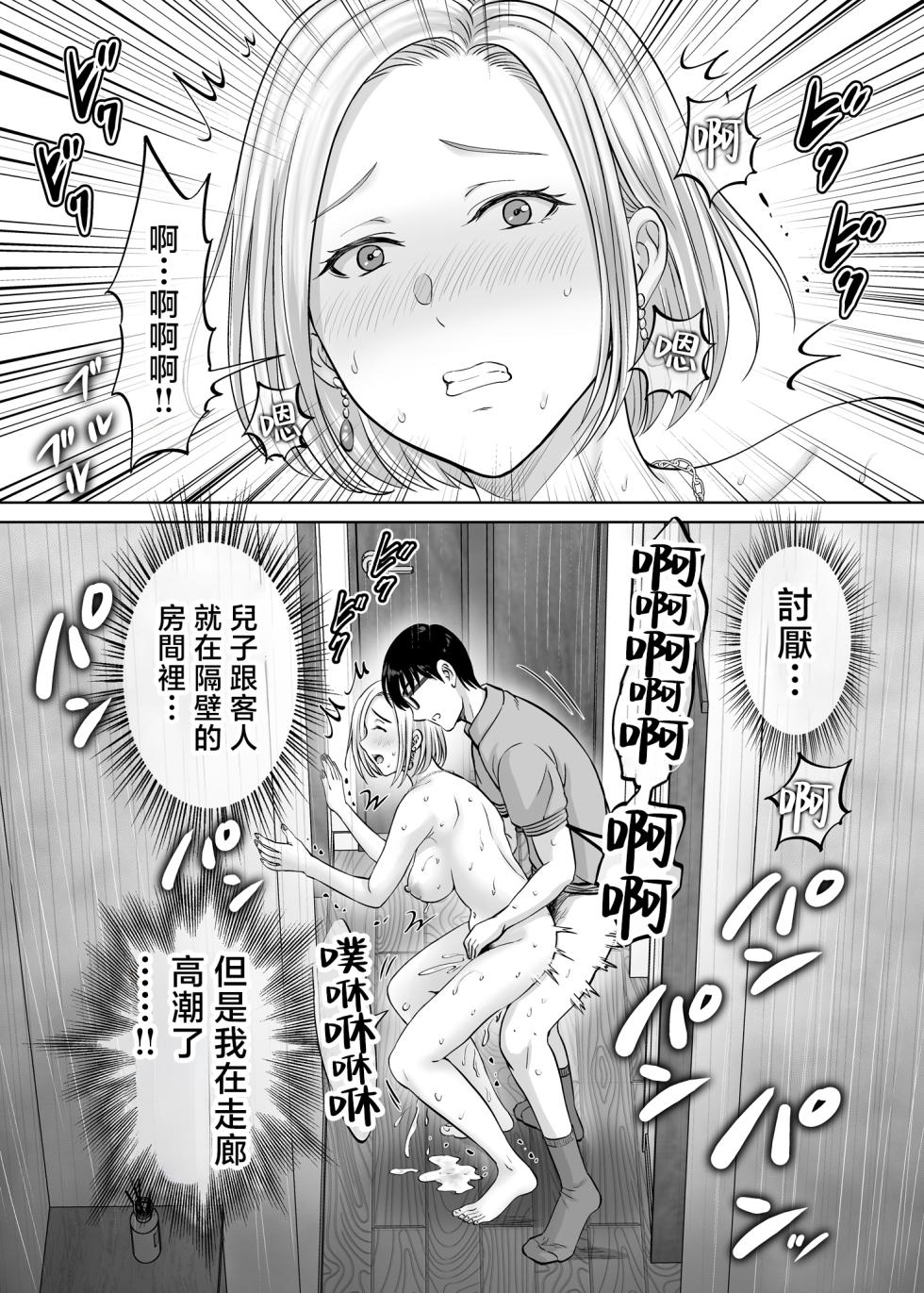 [Melon no Hoshiboshi (Hoshiduki Melon)] Mother swapping 1 ~The story of giving away my mother and having sex with young moms [Chinese] - Page 28