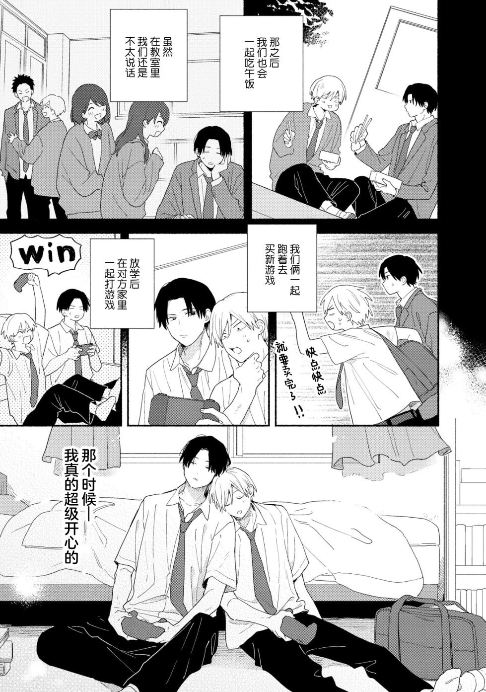 [黒田 くろた]イケメン配信者にリア凸してみた｜向帅哥主播发起现实突击取材[Chinese] [Digital] - Page 22