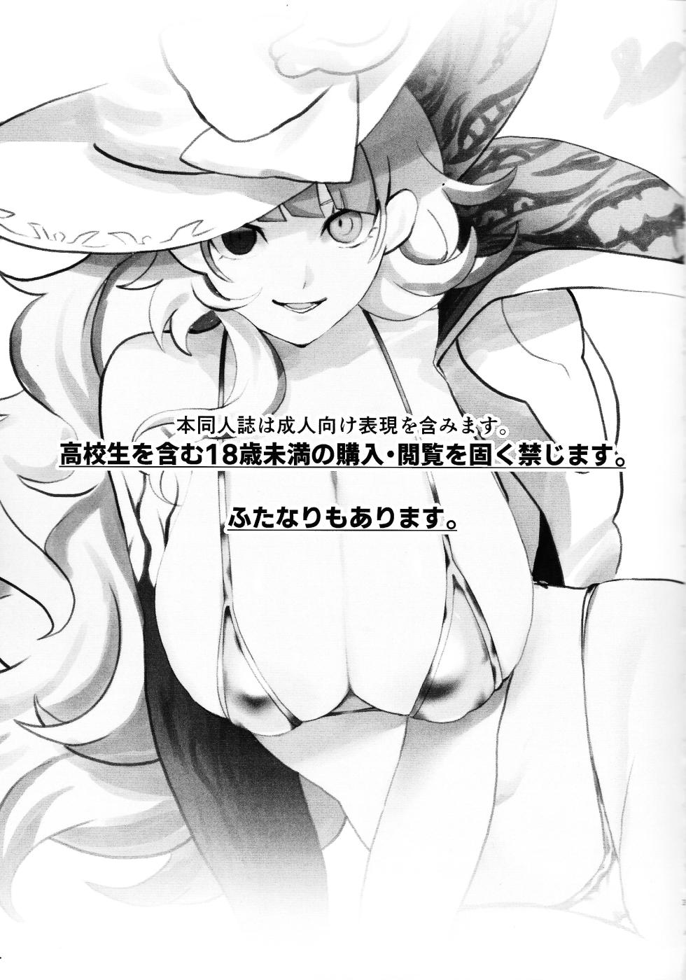 (Gouyokude Kenkyona Event TURN16) [Olf-Koubou (olf)] Diabell S-tachi no Dekai Hon 2 (Yu-Gi-Oh! OCG) - Page 2