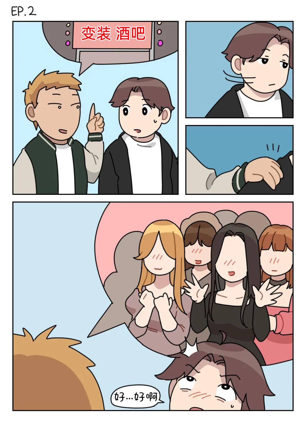[Popuka9] Sissy Life ch.1~20 - [女装生活 ch.1~20 持续更新中] [Chinese] [toto个人汉化] - Page 13