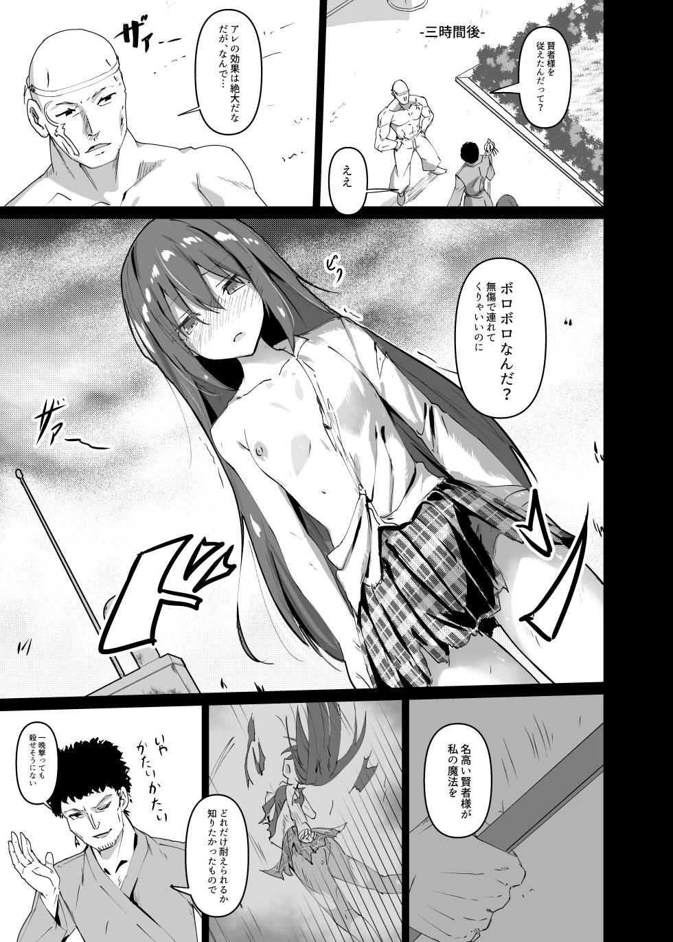 [Byakuya Part2 ] Yabureta Kenja 1 [Digital] - Page 5
