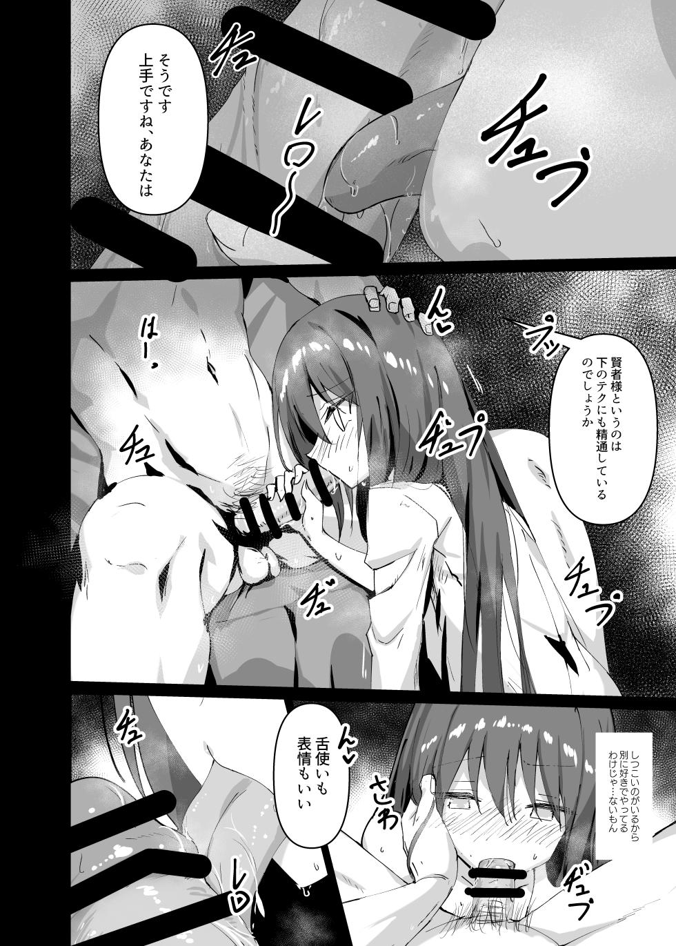 [Byakuya Part2 ] Yabureta Kenja 1 [Digital] - Page 8