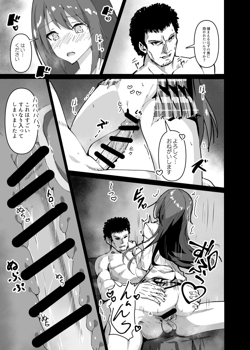 [Byakuya Part2 ] Yabureta Kenja 1 [Digital] - Page 11