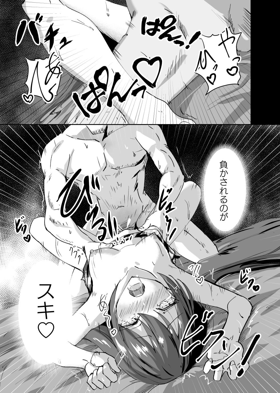 [Byakuya Part2 ] Yabureta Kenja 1 [Digital] - Page 21
