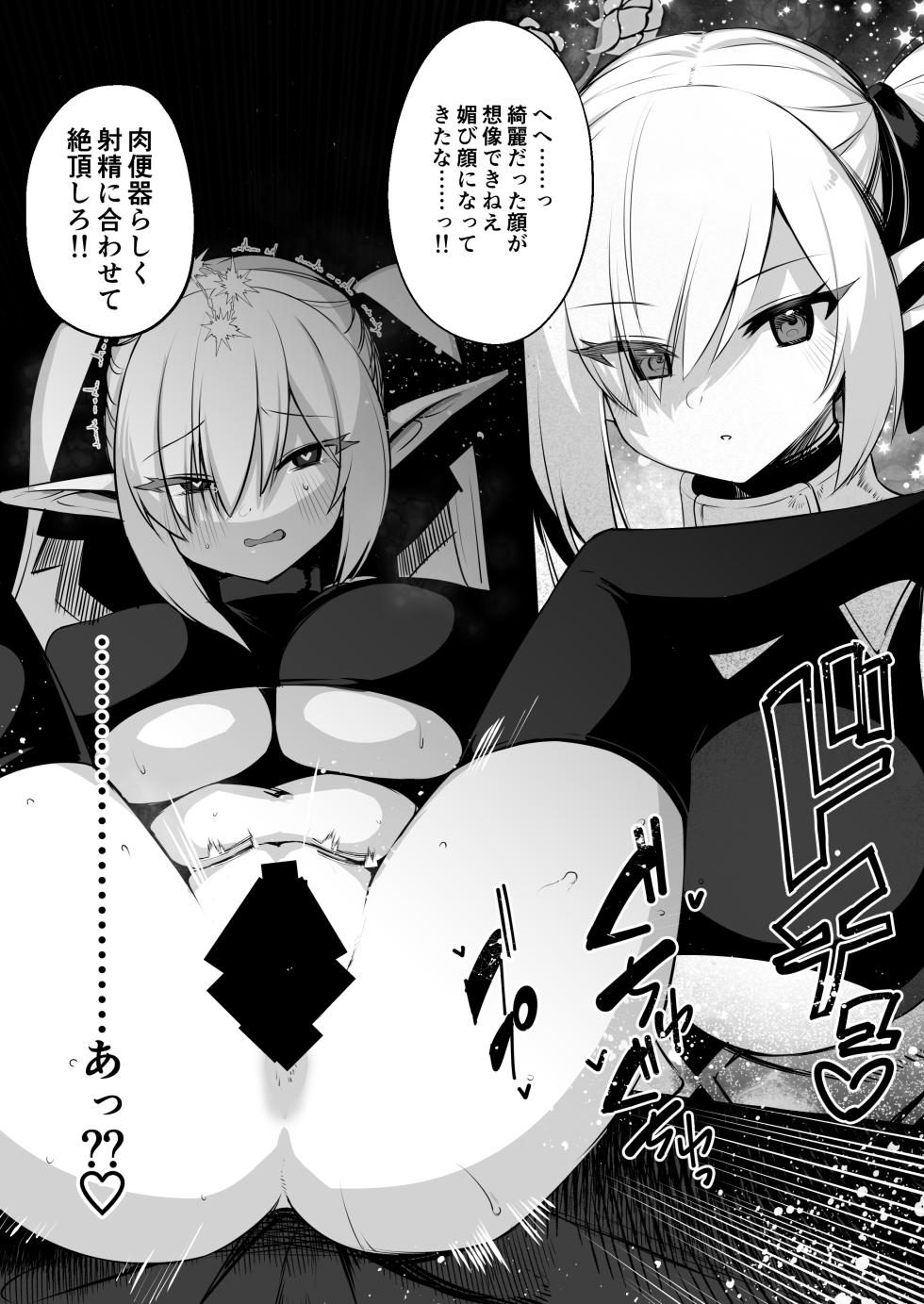 [Gomuhachi no Hachi (Yokohachi) ] Seirei Kishi Cordelia [Digital] - Page 15