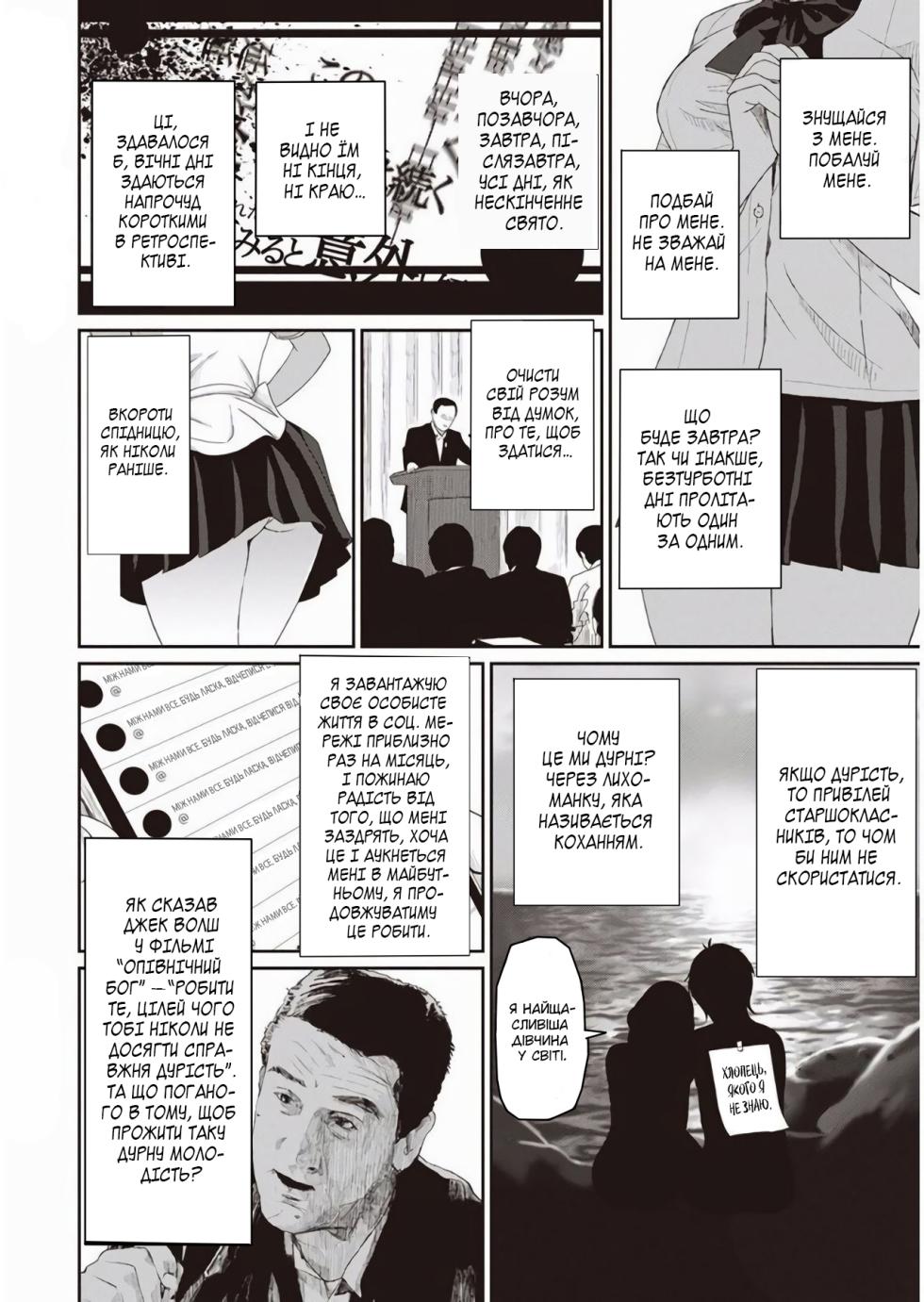 [Ryoh-zoh] Rarefure | Рарефуре Том 1 [Ukrainian] - Page 6