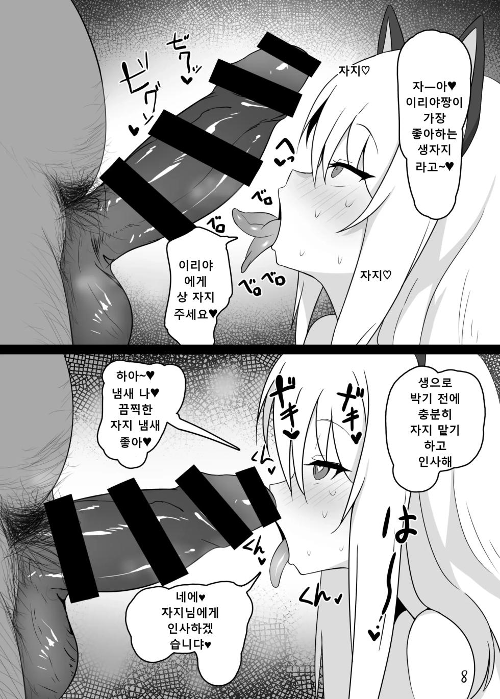 [Kusa Soda (DaRoon5)] Mahou Shoujo wa Minna Sukebe dakara (Fate/Kaleid Liner Prisma Illya) [Korean] [Digital] - Page 9