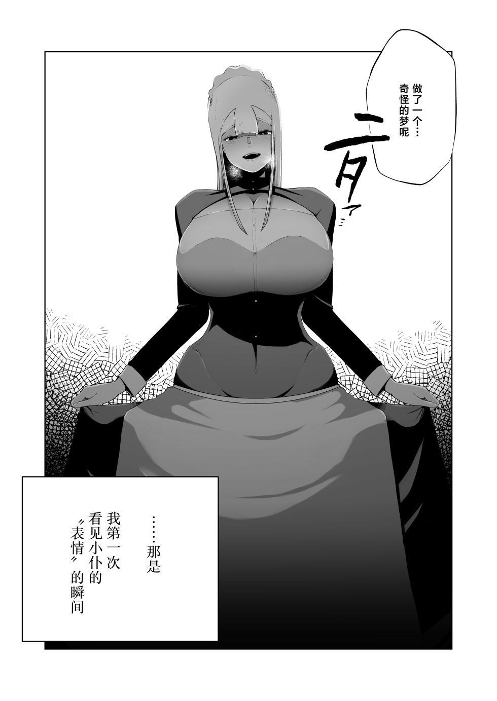 [Ikinuki.] Kyonyuu Muhyoujou Deka Maid ni Muchi na Boku wa Nanika Sareteru. [Chinese] [三馅个人翻译] - Page 15