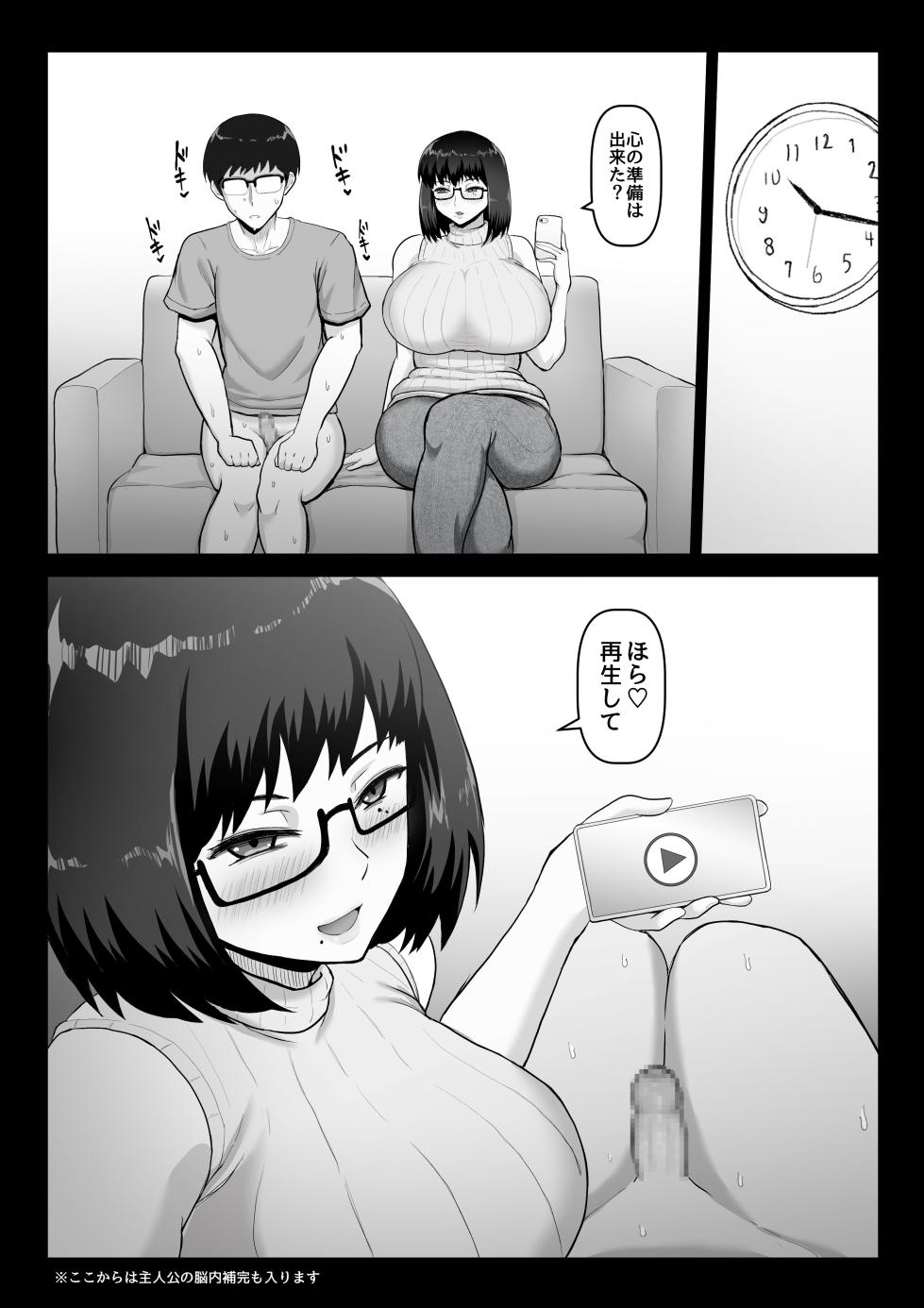 [Vermilion] Kowakuteki na Kanojo wa "Netorase" ni Kyouryokuteki de Boku no Utsubokki Okori o Mite Emi o Ukaberu. - Page 9