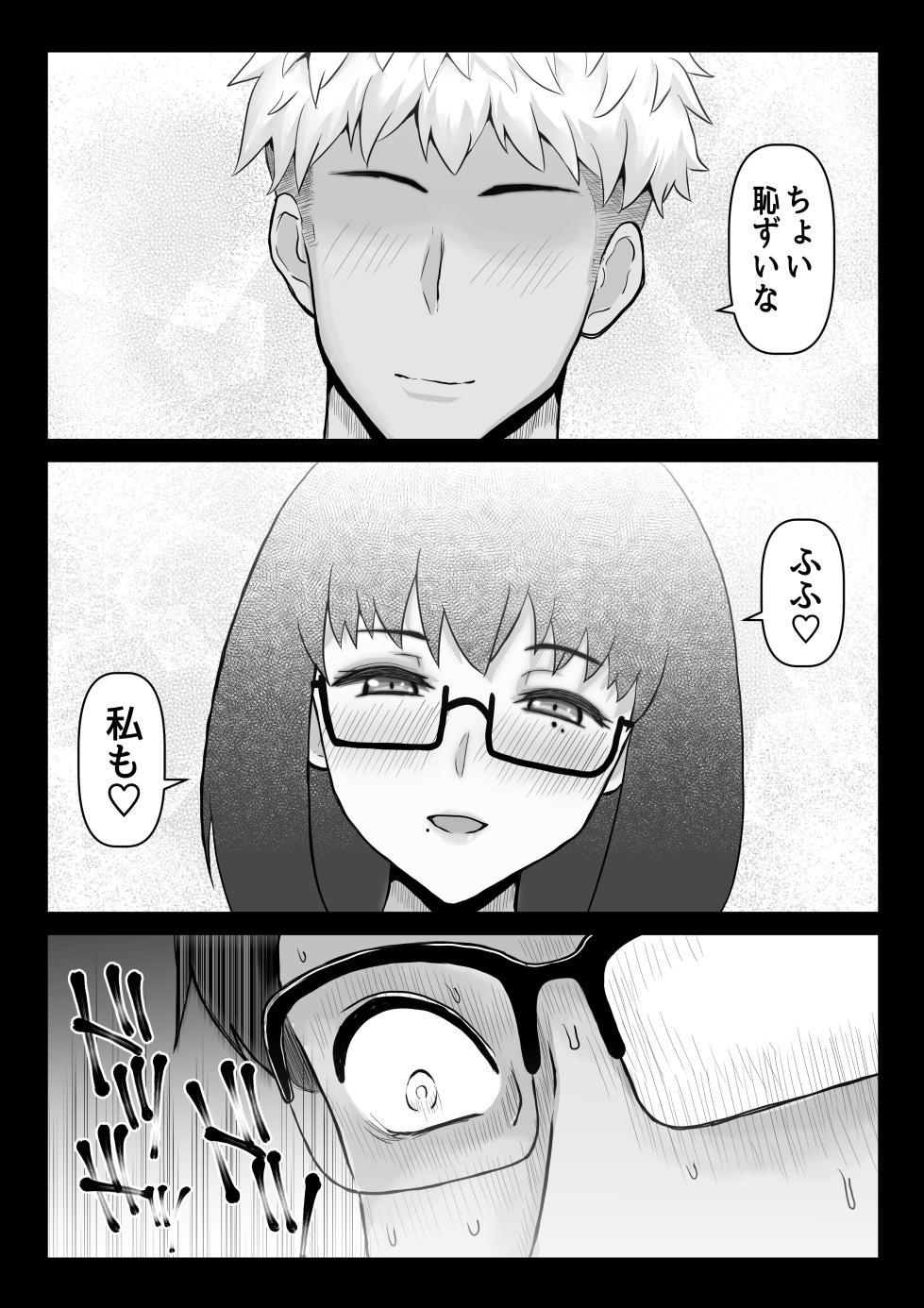 [Vermilion] Kowakuteki na Kanojo wa "Netorase" ni Kyouryokuteki de Boku no Utsubokki Okori o Mite Emi o Ukaberu. - Page 13