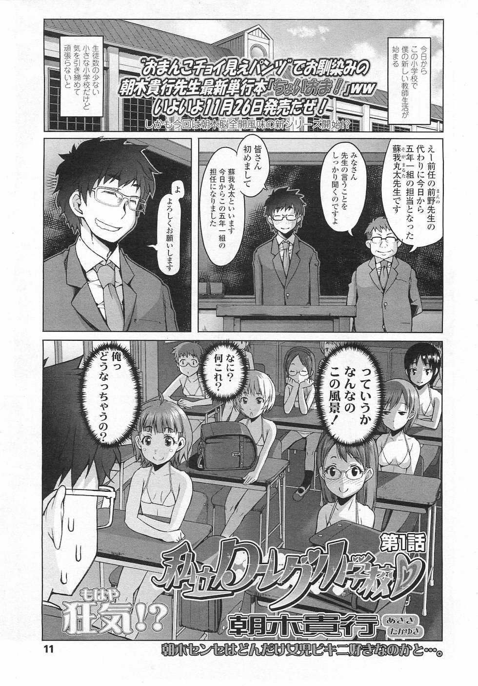 COMIC LO 2011-01 - Page 11