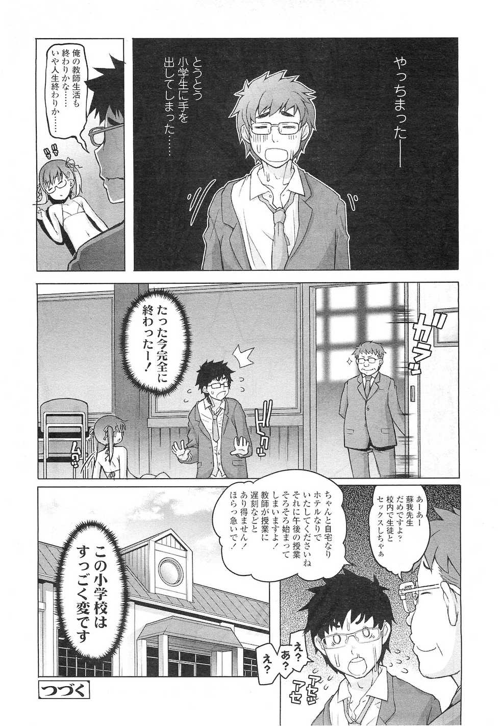COMIC LO 2011-01 - Page 30