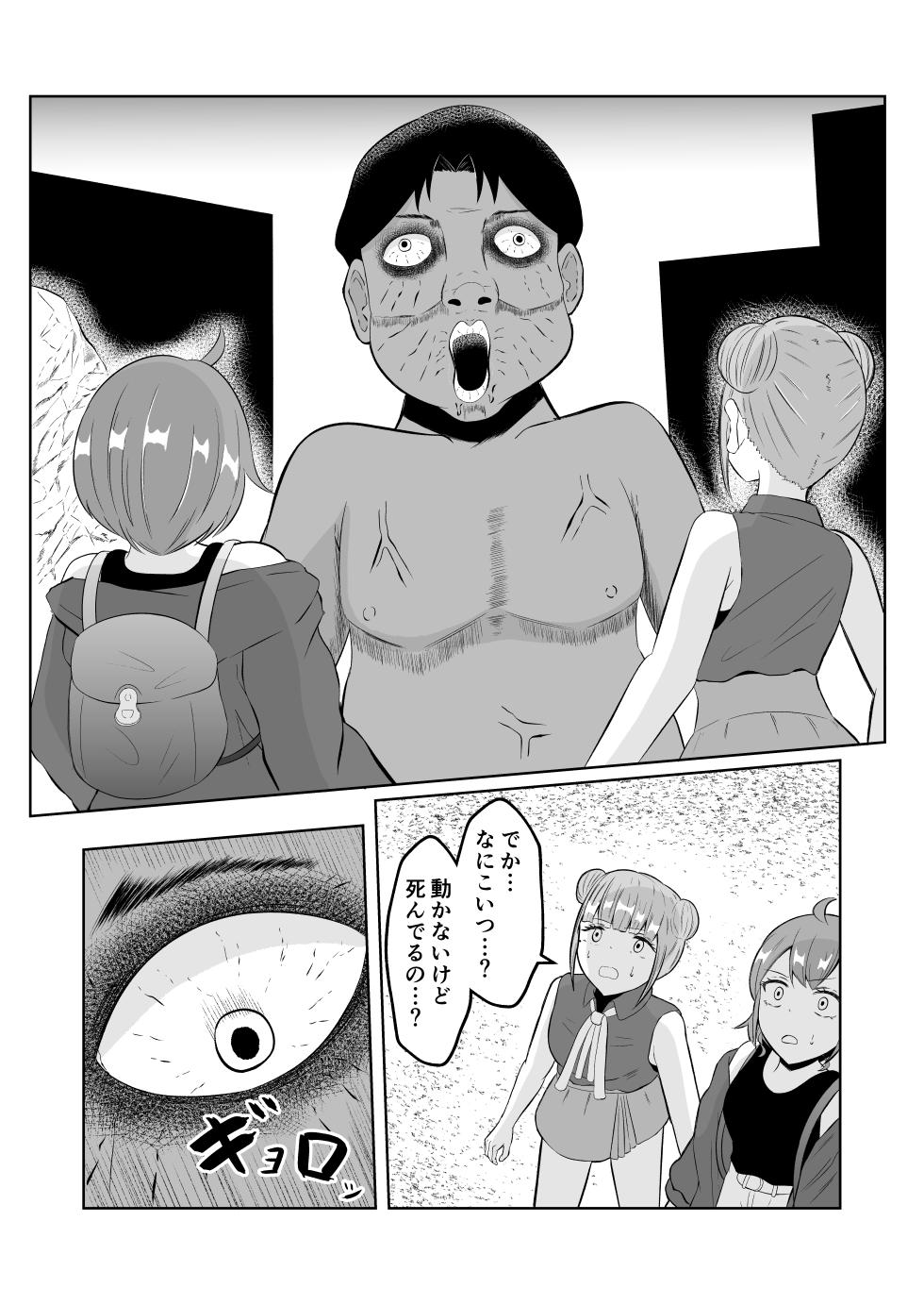 [Zaregoto Hituji no Koya (Zaregoto Hituji)] Swap of the Dead - Page 10
