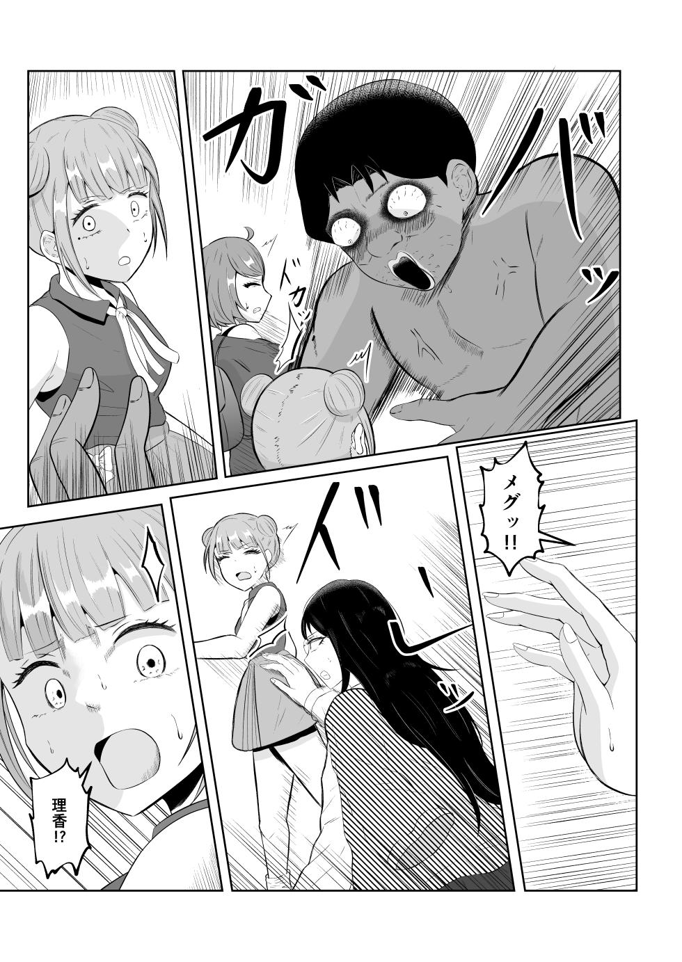 [Zaregoto Hituji no Koya (Zaregoto Hituji)] Swap of the Dead - Page 11