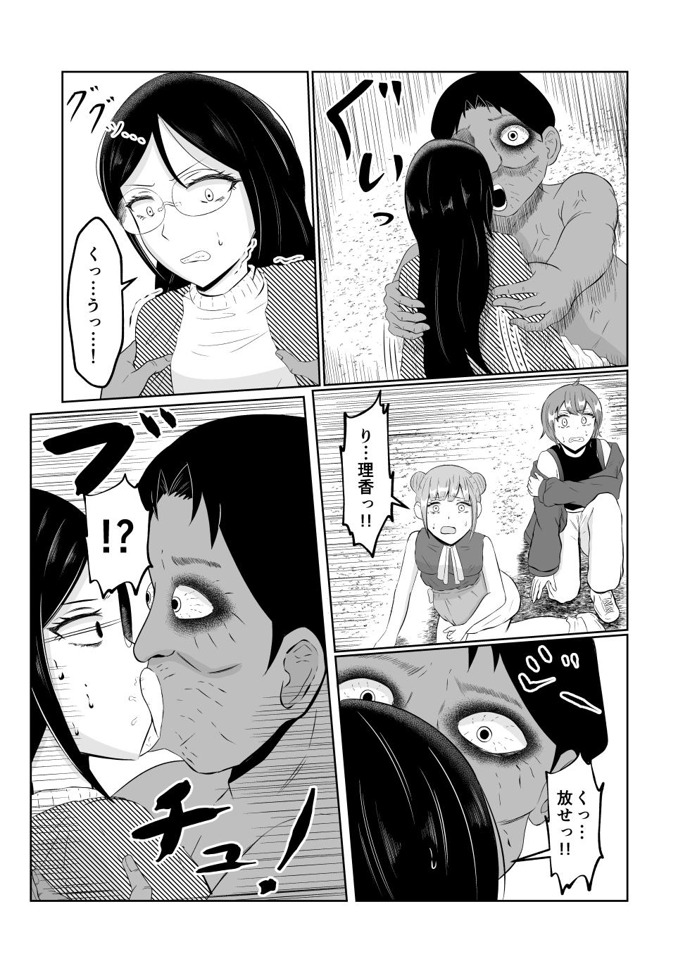 [Zaregoto Hituji no Koya (Zaregoto Hituji)] Swap of the Dead - Page 12