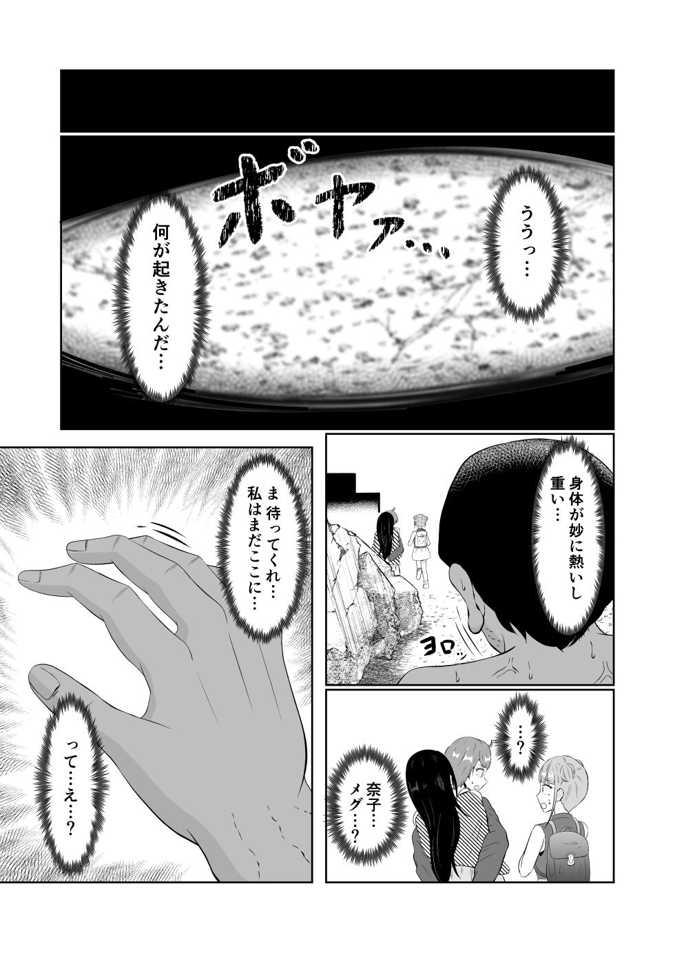 [Zaregoto Hituji no Koya (Zaregoto Hituji)] Swap of the Dead - Page 15