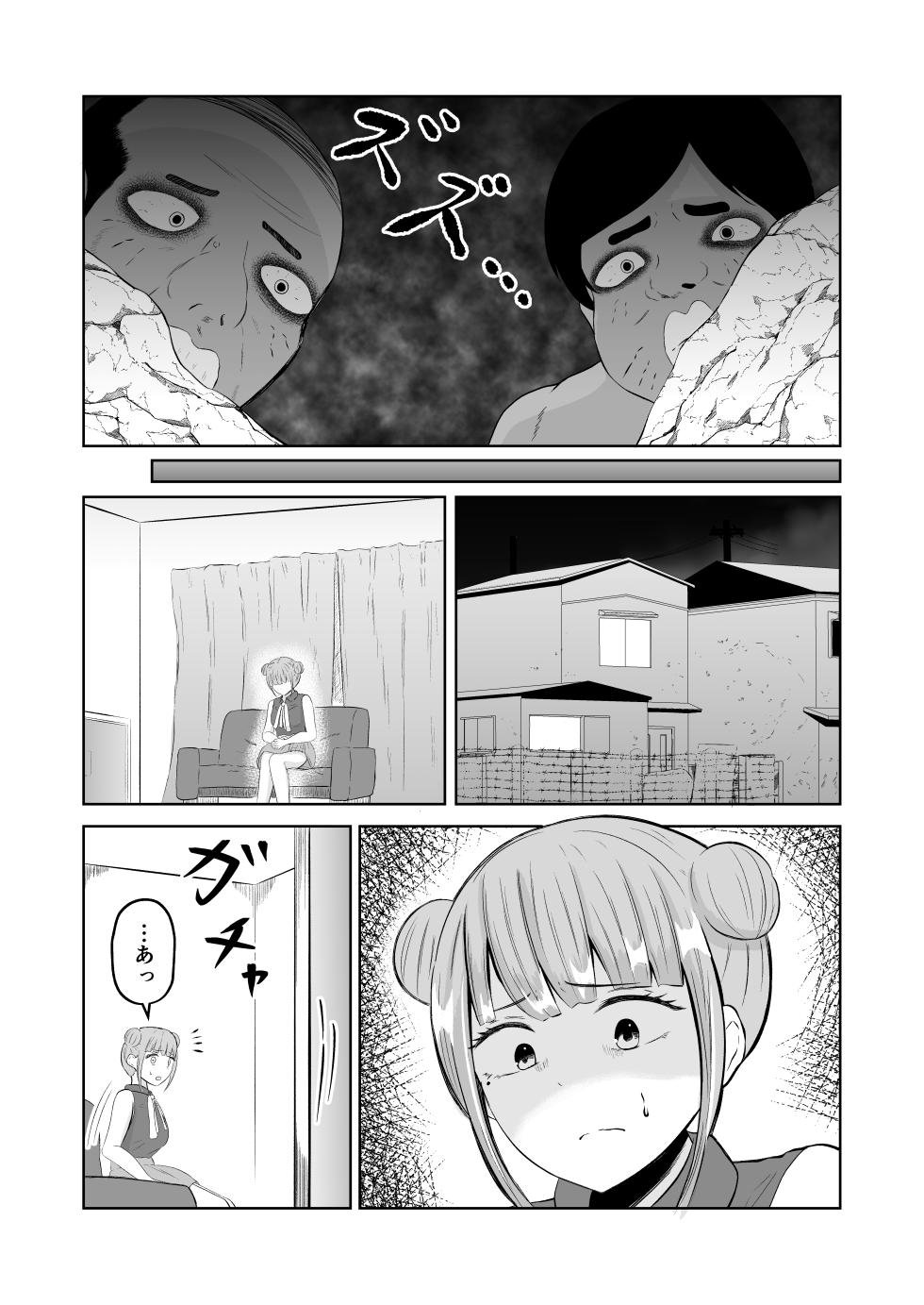 [Zaregoto Hituji no Koya (Zaregoto Hituji)] Swap of the Dead - Page 17
