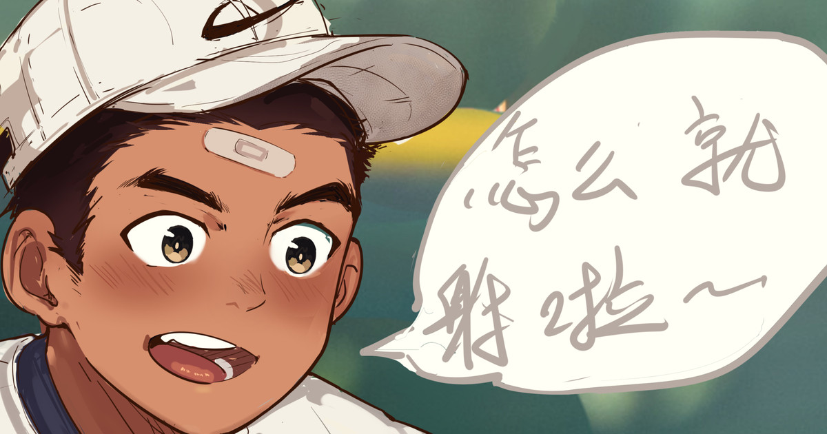 [Xiao Bai Tian FANBOX] Footjob Contest (2023-01-30) - Page 1