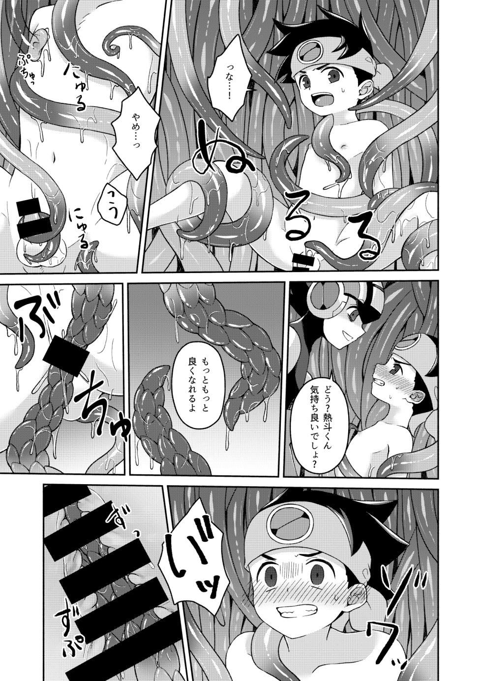 [Cotton (Hitotose)] Black Mind Hikari (Rockman.EXE) [Digital] - Page 7