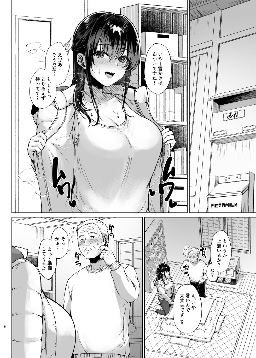 [Toushitu Catapult (Tadano Mezashi)] Yukiguni no Younetsu ~Hirusagari no Muboubi Hitozuma wo daku~[Fantia Senkou Koukai] - Page 8