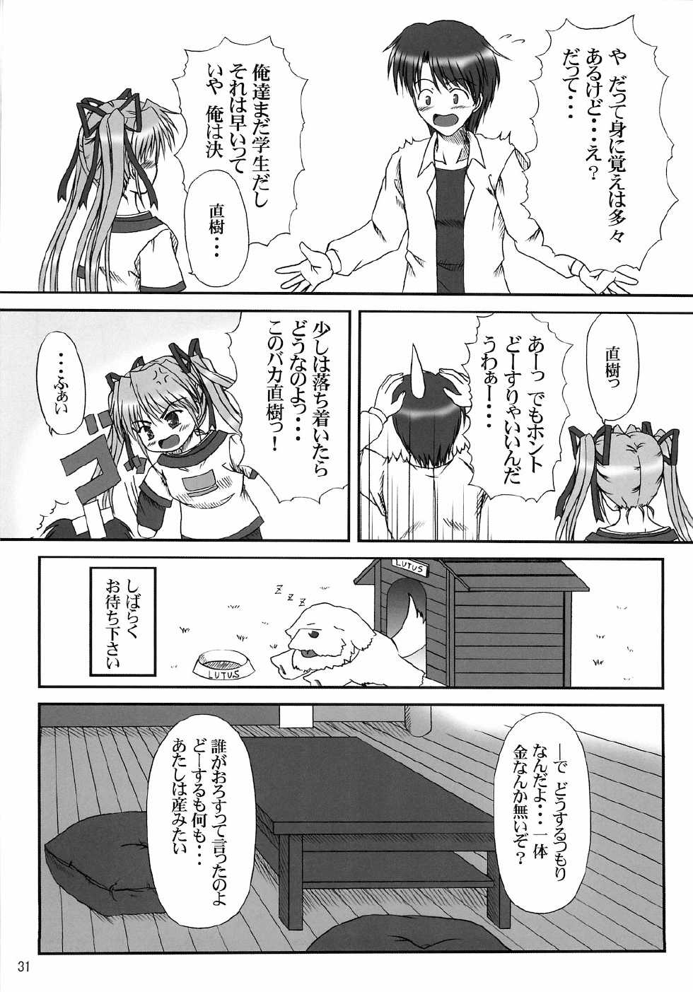 (C68) [K-1 (Fana)] Sister & sister? (Tsuki wa Higashi ni Hi wa Nishi ni, Princess Holiday) - Page 29