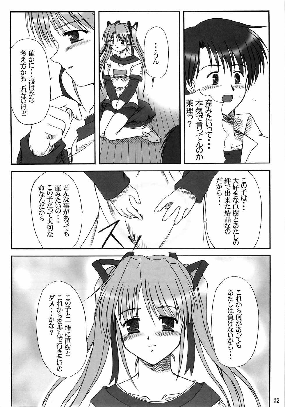 (C68) [K-1 (Fana)] Sister & sister? (Tsuki wa Higashi ni Hi wa Nishi ni, Princess Holiday) - Page 30