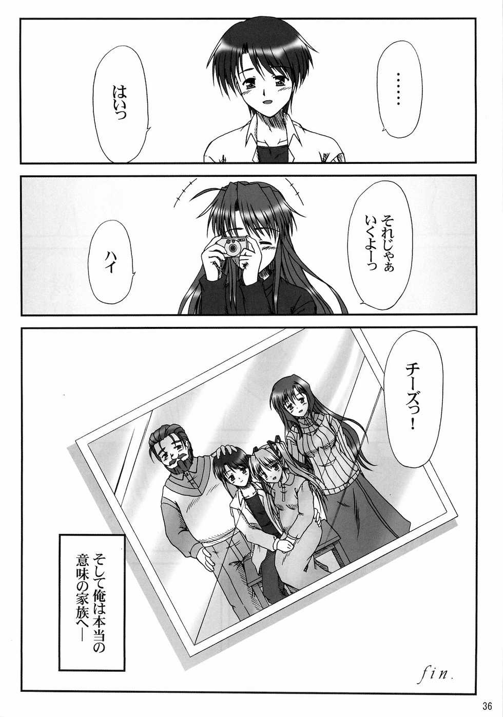 (C68) [K-1 (Fana)] Sister & sister? (Tsuki wa Higashi ni Hi wa Nishi ni, Princess Holiday) - Page 34