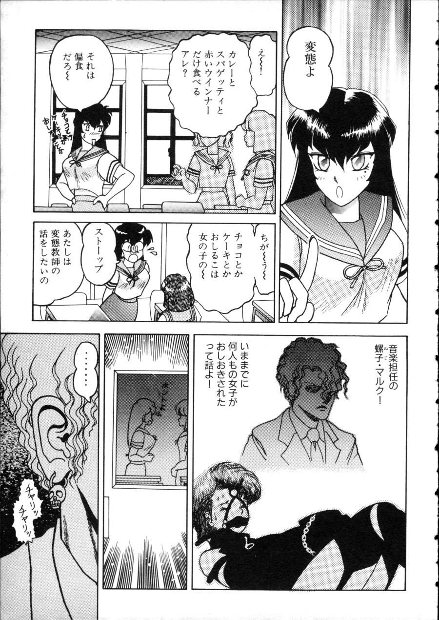 [Anthology] D-cup Girls Vol.2 - Page 12