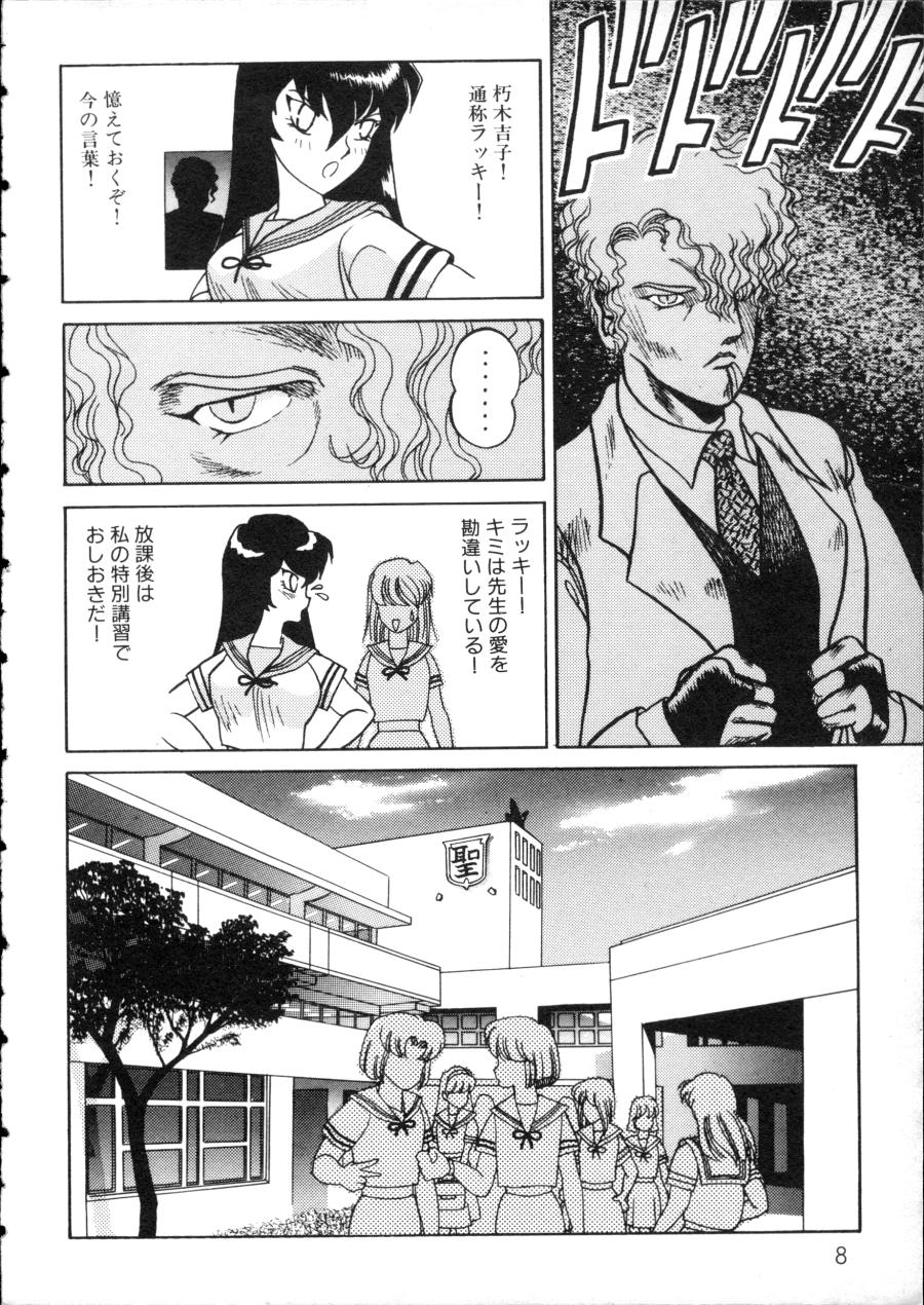 [Anthology] D-cup Girls Vol.2 - Page 13