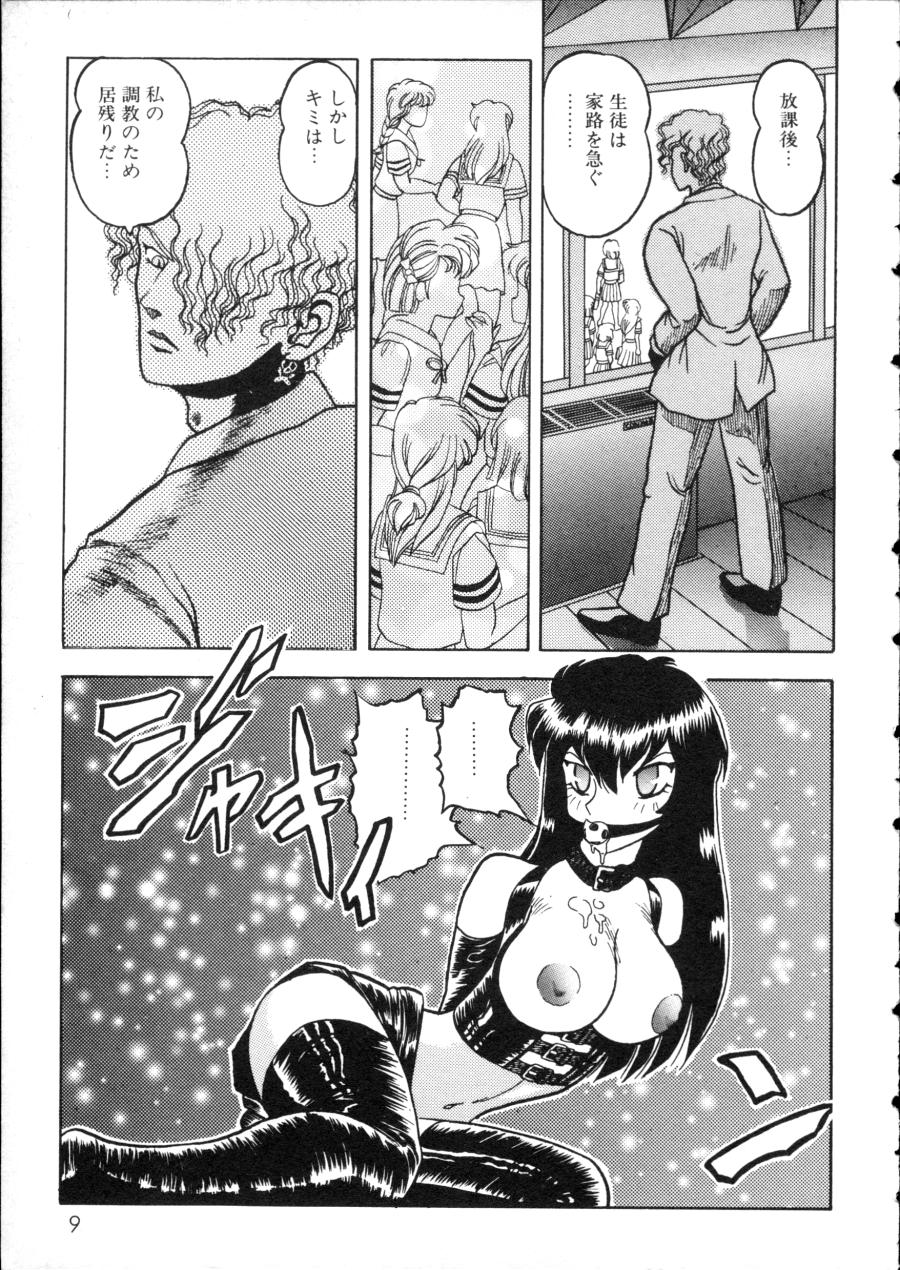 [Anthology] D-cup Girls Vol.2 - Page 14