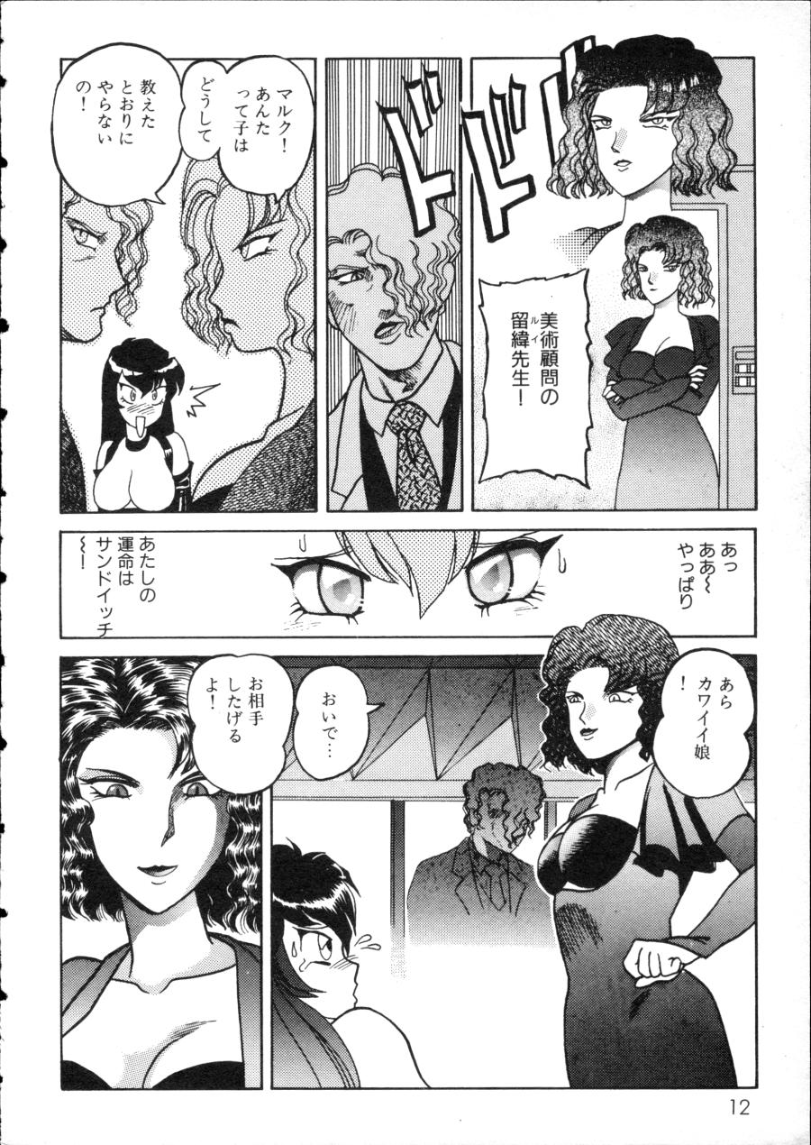 [Anthology] D-cup Girls Vol.2 - Page 17