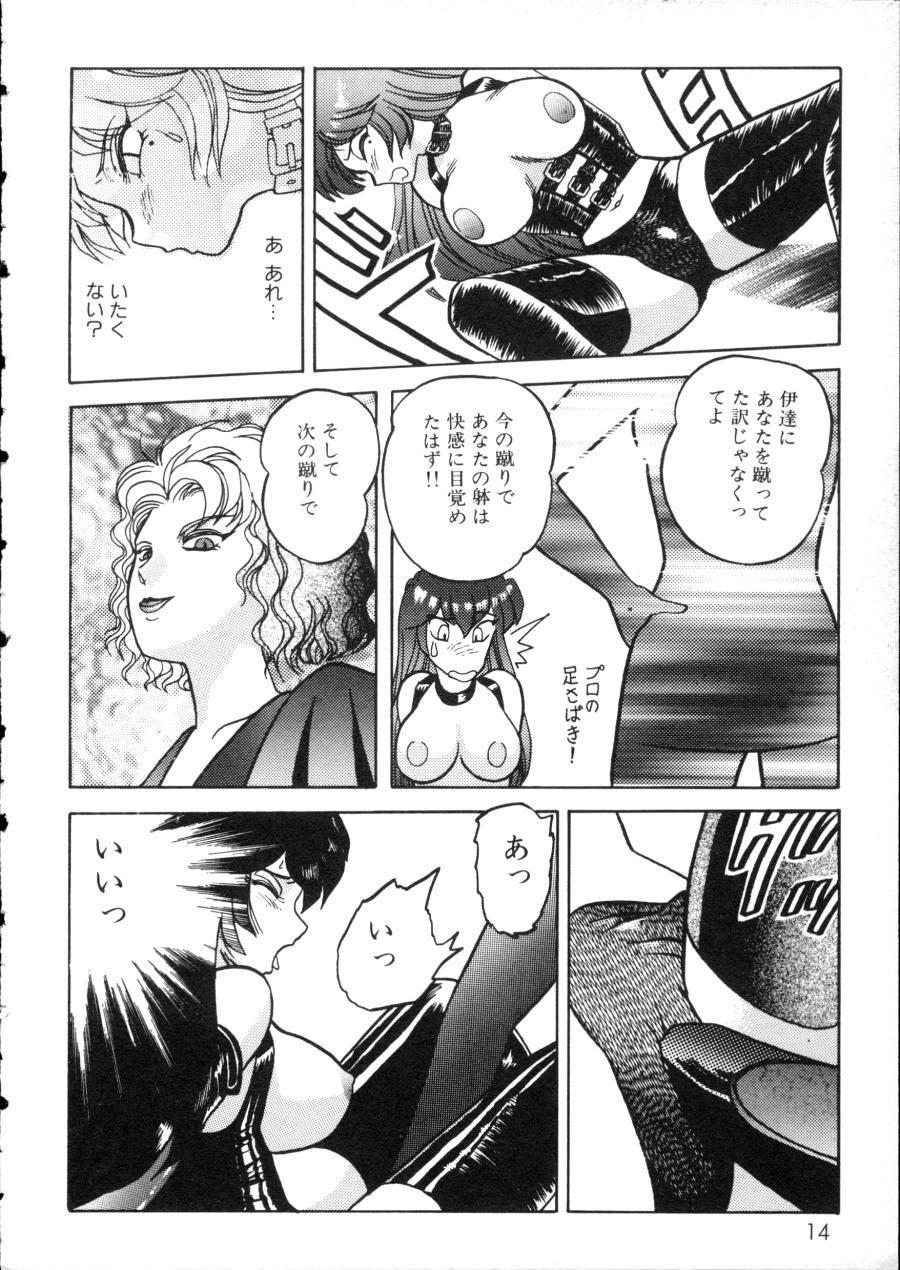 [Anthology] D-cup Girls Vol.2 - Page 19