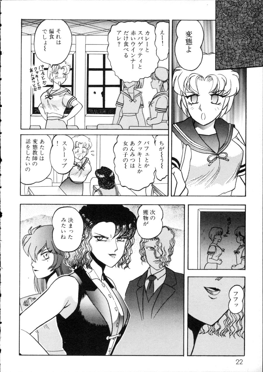 [Anthology] D-cup Girls Vol.2 - Page 27