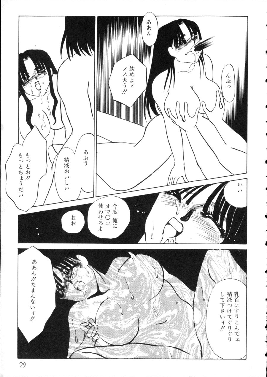 [Anthology] D-cup Girls Vol.2 - Page 34