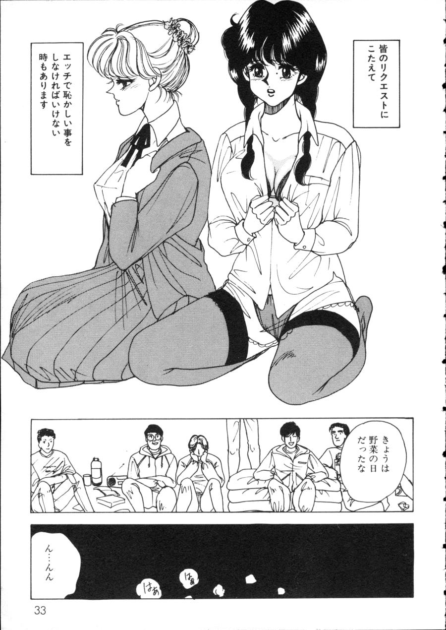 [Anthology] D-cup Girls Vol.2 - Page 38