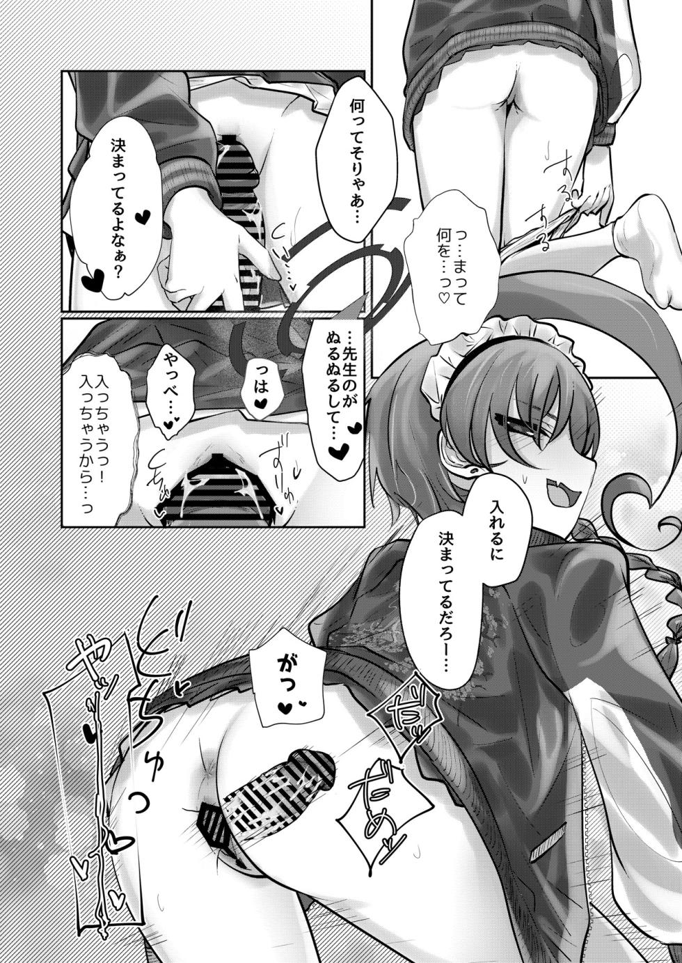 [Tempest (Various)] BlueArch U149 Goudou ~Petit Archive~ (Blue Archive) [Digital] - Page 38