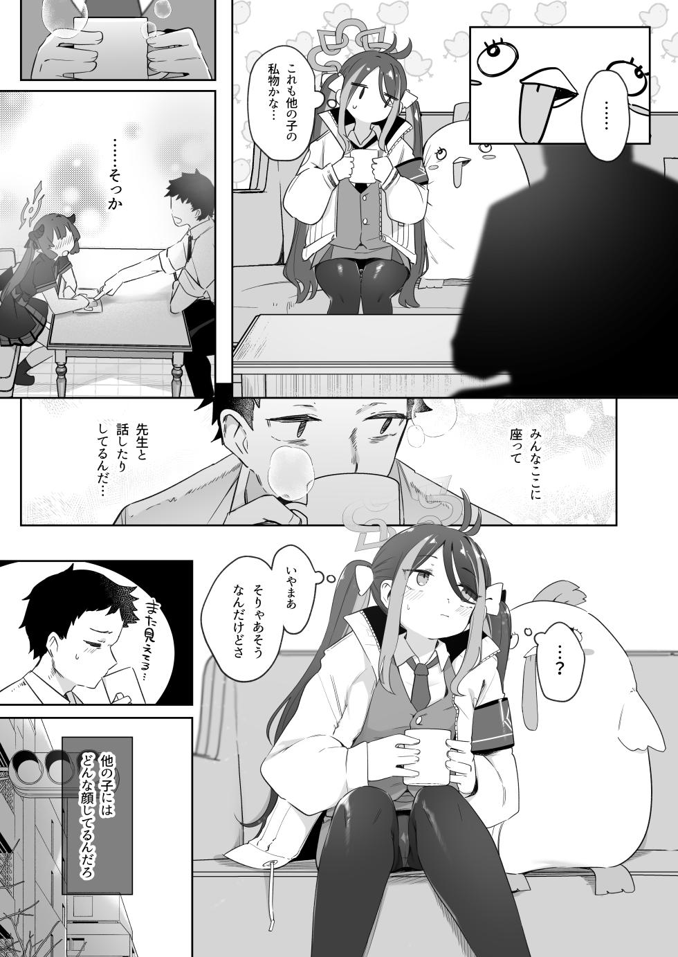 [Utsusumi Onsen (Utsusumi Kio)] Usobuki to Donuts o Motte (Blue Archive) [Digital] - Page 7