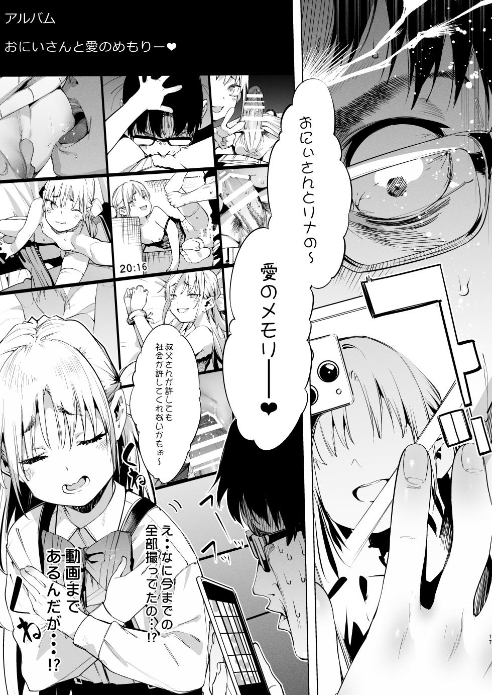 [Mochi-ya (Karoti)] Mesugaki Rina-chan VOL. 2 [Digital] - Page 17