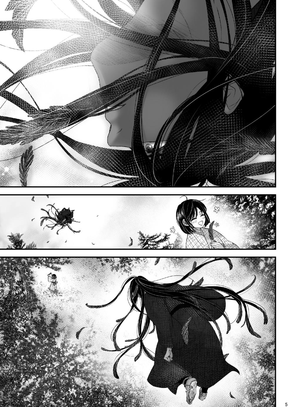 [asanohi] Watashi no Ayakashi-sama | 属于我的妖怪大人 [Chinese] [莉赛特汉化组] - Page 5