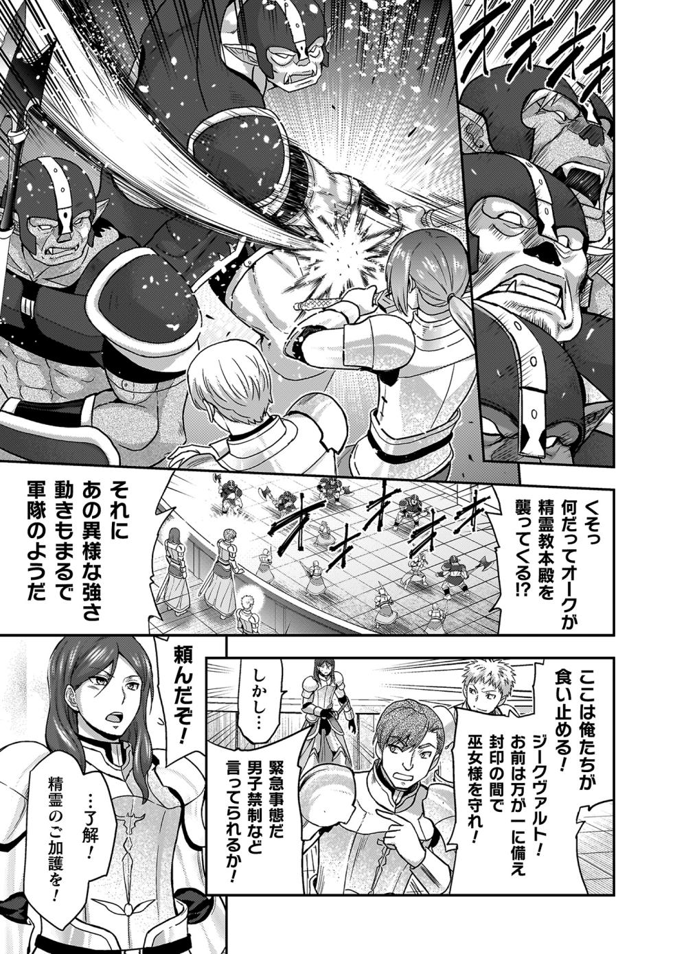 [Yamada Gogogo] ERONA 2 Orc no Inmon ni Modaeshi Miko no Nare no Hate [Digital] - Page 11
