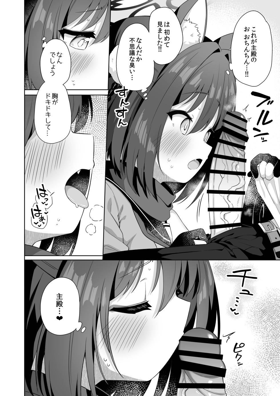 [Mukuton Kyouju to Soratobu Potato. (Muku)] Aruji-dono no Osewa wa Shinobi no Tsutome desu!! (Blue Archive) [Digital] - Page 5