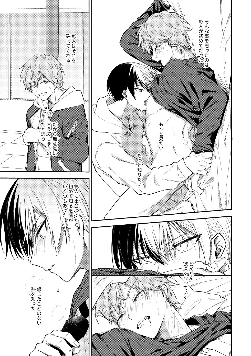 [tanuKiyaDa (Tanuki)] ToAki Manga (Project Sekai) [Digital] - Page 5