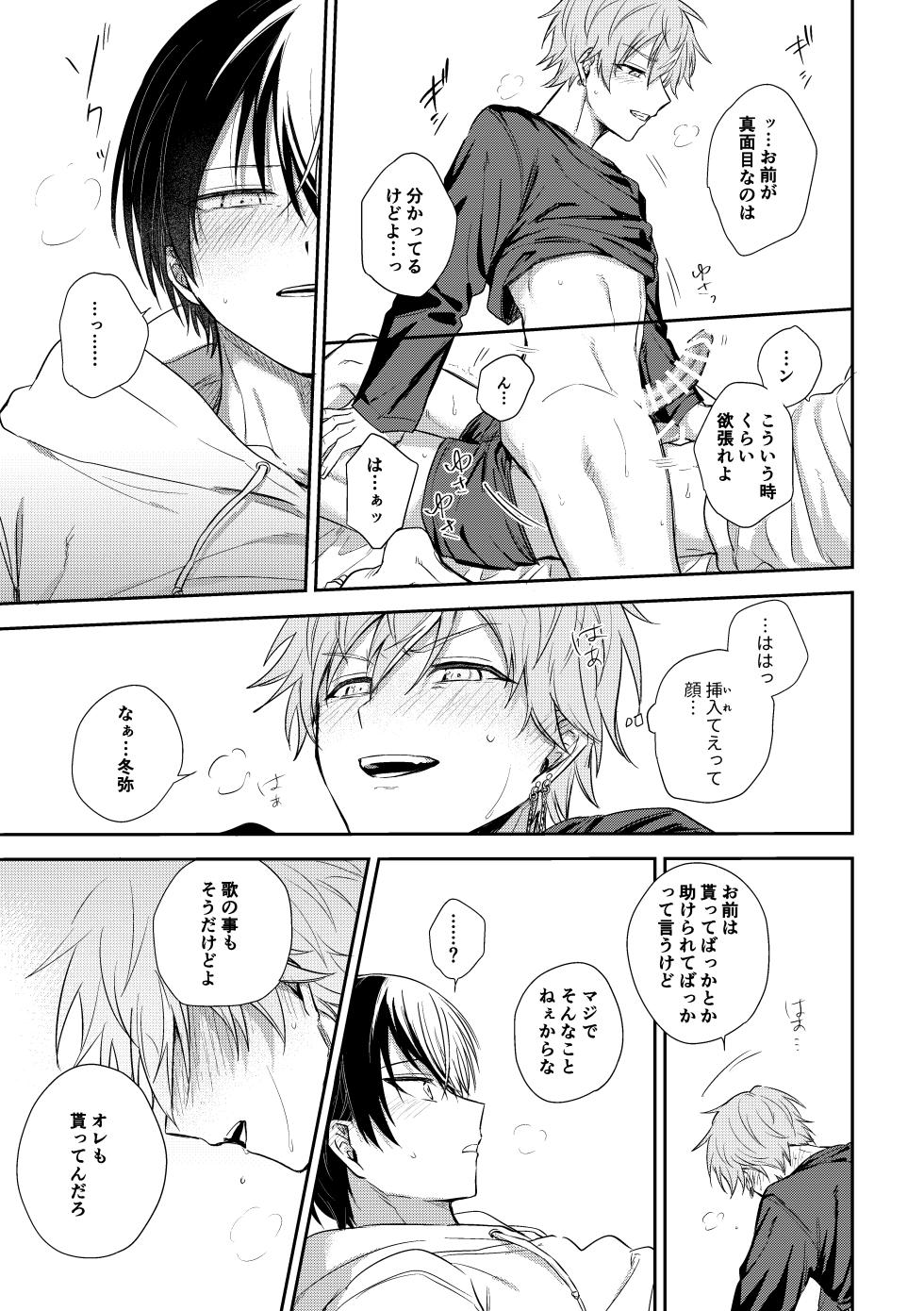 [tanuKiyaDa (Tanuki)] ToAki Manga (Project Sekai) [Digital] - Page 11