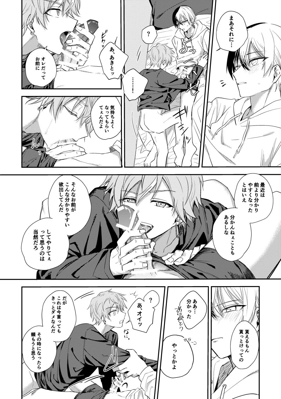 [tanuKiyaDa (Tanuki)] ToAki Manga (Project Sekai) [Digital] - Page 14