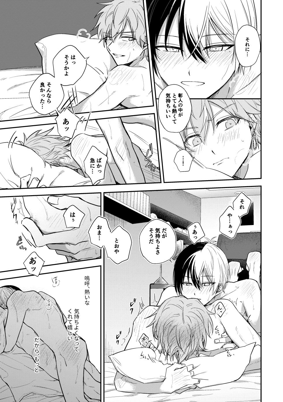 [tanuKiyaDa (Tanuki)] ToAki Manga (Project Sekai) [Digital] - Page 17