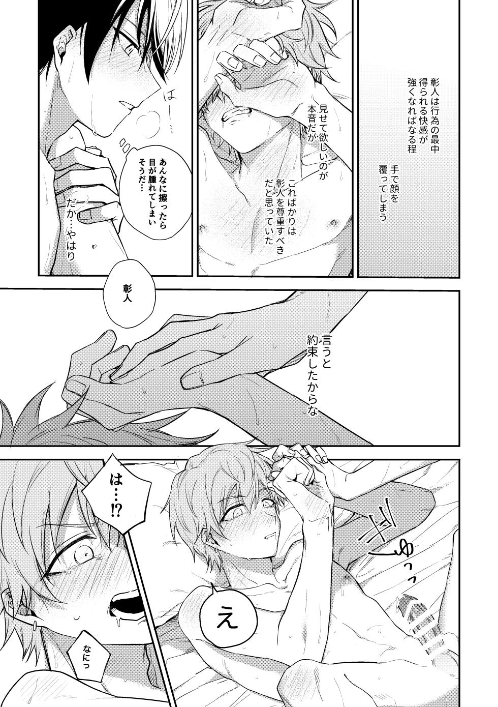 [tanuKiyaDa (Tanuki)] ToAki Manga (Project Sekai) [Digital] - Page 19