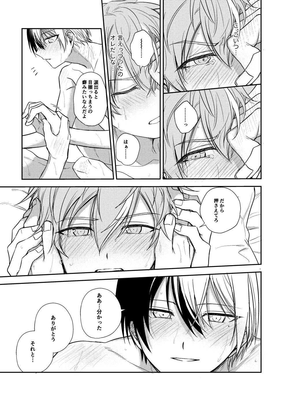 [tanuKiyaDa (Tanuki)] ToAki Manga (Project Sekai) [Digital] - Page 21