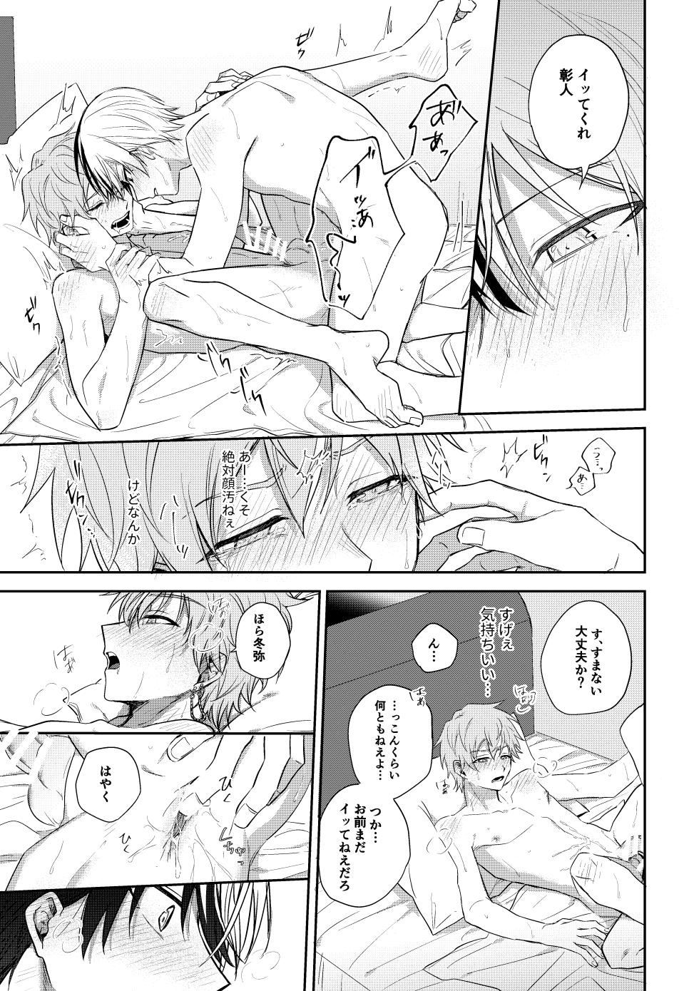 [tanuKiyaDa (Tanuki)] ToAki Manga (Project Sekai) [Digital] - Page 23