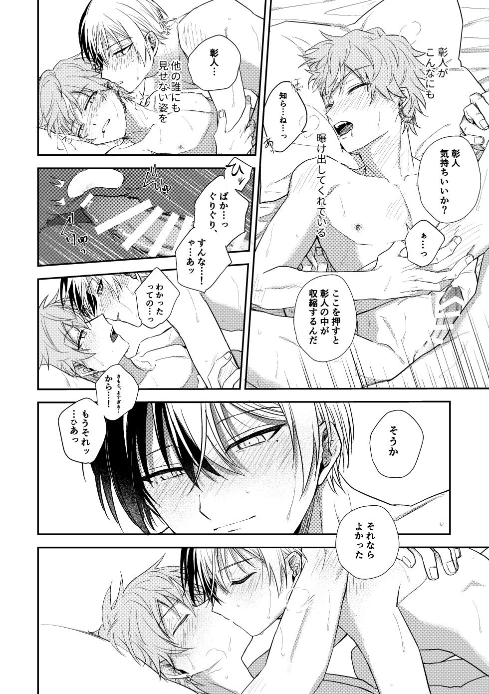 [tanuKiyaDa (Tanuki)] ToAki Manga (Project Sekai) [Digital] - Page 24